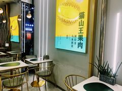 -猫王榴莲世家(三里屯SOHO商场店)