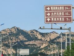 -青岩寺风景区