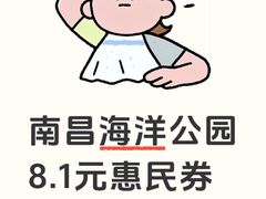 -南昌海洋公园