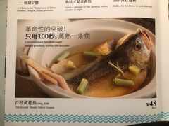 百秒黄花鱼-莆田餐厅PUTIEN(深圳湾万象城家宴店)