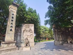 -中国酒文化城