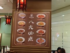 -湘春酒家·1989(国金中心店)