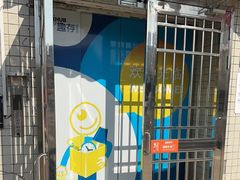 -StorHub 趣存自助仓·迷你仓(虹桥店)