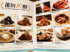 菜单-莆田餐厅PUTIEN(三里屯店)