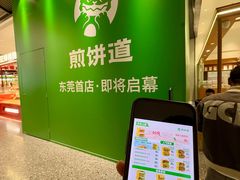 -东莞松山湖万象汇