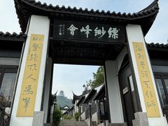 -缥缈峰景区