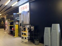 -潇湘阁(三里屯SOHO店)