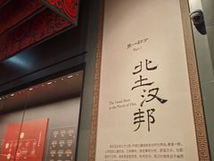 -北京大葆台遗址博物馆