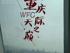-WFC会仙楼观景台