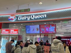 -DQ·蛋糕·冰淇淋(苏州中心店)