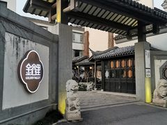 -金谷里艺术馆