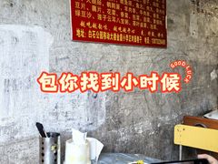 -舟舟刮凉粉