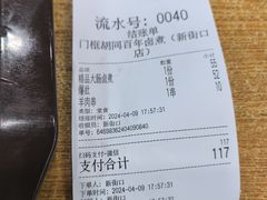 -门框胡同百年卤煮(新街口店)