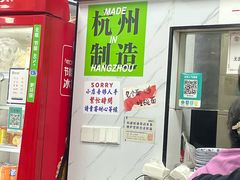 -复兴面王(河东路起源店)