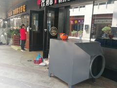 门面-丰茂烤串(钦州北路店)