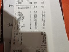 账单-毛家饭店(拱北店)