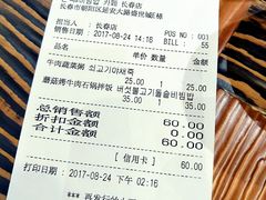 账单-本粥&拌饭cafe(欧亚新生活店)