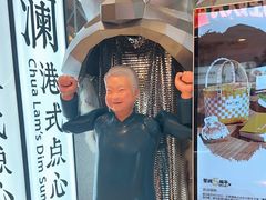 -蔡澜点心·粤菜(月星环球港店)