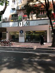 点击看大图 -DEM缔怡美科技美容