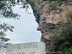 -红旗渠风景区