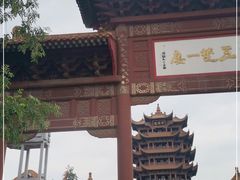 -黄鹤楼公园(黄鹤楼)