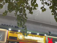 -冠雄先生烤冷面(熙街旗舰店)
