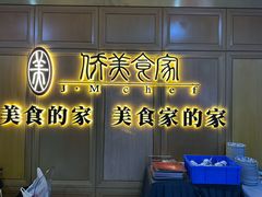 -侨美食家(体育西路店)