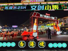 -虎门不夜天海鲜市场