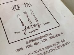 -接你jenny咖啡·西餐厅