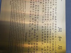 -同和居(什刹海店)