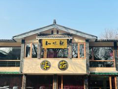 -知味观·味庄(杨公堤店)