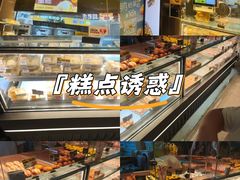 -鲍师傅糕点(国金街店)