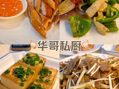 -华哥私厨-原醉琼楼
