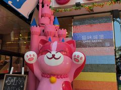 -猫咪博物馆(顶澳仔猫街店)