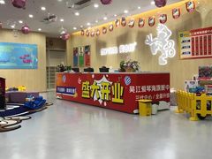 -美吉姆(吴江远洋未来广场店)