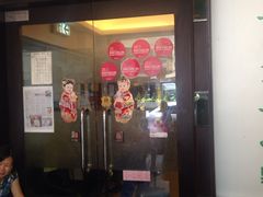 门面-添好运点心专门店(深水埗店)