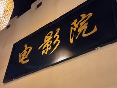 -津沽传奇(红桥水木天成店)