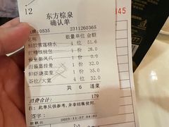 -东方棕泉·洗浴·按摩·美食国际水疗会所(福田店)