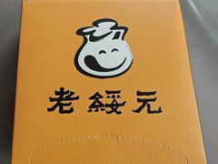 -老绥元烧麦·家常菜(大召店)