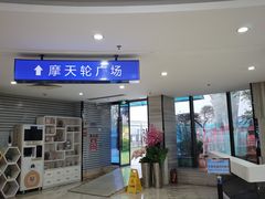 -幻彩摩天轮