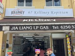 -Killiney Kopitiam(基利尼路67号店)