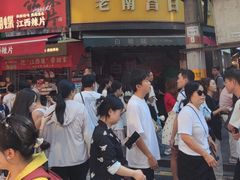 -老南昌白糖糕(大士院店)