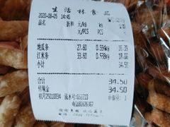 -生活林(河北路店)
