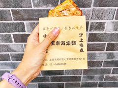 -海棠糕双酿团