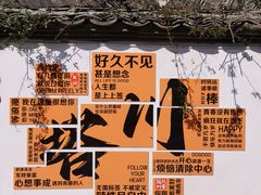 -塔川景区