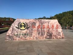 景点-红旗渠风景区