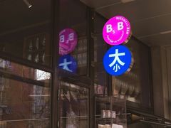 -大小咖啡 BigSmallCoffee(麦子店)