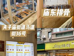 -丈母娘的饭局•新金陵菜(牛首山店)