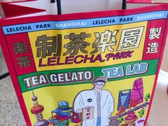 -LELECHA乐乐茶(美罗城店)