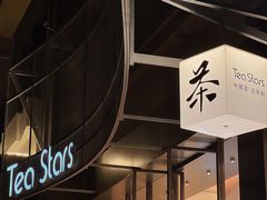 -Tea Stars茶星星(九龙首府店)